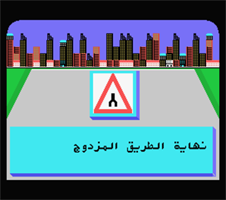 Traffic (Barq) - Screenshot - Gameplay Image
