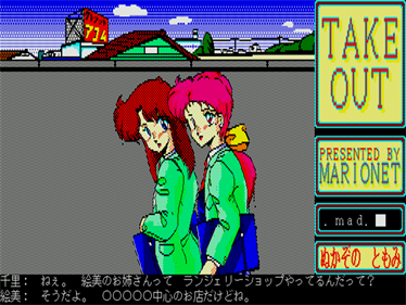 Take Out - Screenshot - Game Title Image