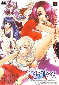 Gensou no Altemis: Actress School Mystery Adventure - Advertisement Flyer - Front Image