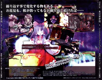 Touhou 07.5: Immaterial and Missing Power - Box - Back Image