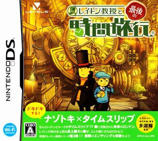 Professor Layton and the Unwound Future - Box - Front Image