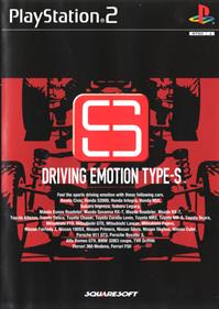 Driving Emotion Type-S - Box - Front Image