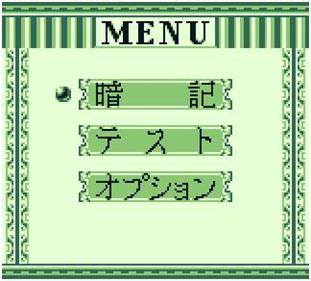 99 Nendohan: Eitango Center 1500 - Screenshot - Game Select Image