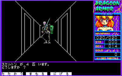 Dragoon Armor for Adult - Screenshot - Gameplay Image