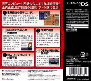 Asonde Igo ga Tsuyoku Naru!: Ginsei Igo DS - Box - Back Image