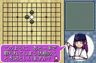 Hikaru no Go 2 - Screenshot - Gameplay Image