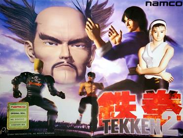 Tekken 2 - Arcade - Marquee Image