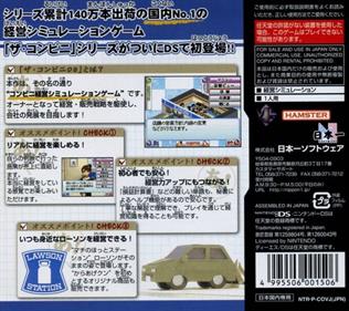 The Conveni DS: Otona no Keieiryoku Training - Box - Back Image