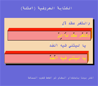 Arab Poetry - Screenshot - Gameplay Image