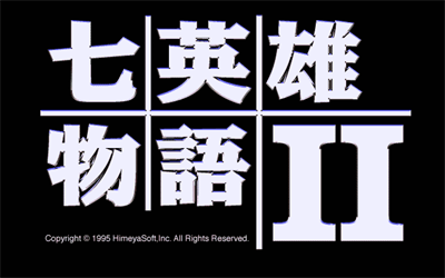 Nana Eiyuu Monogatari II - Screenshot - Game Title Image