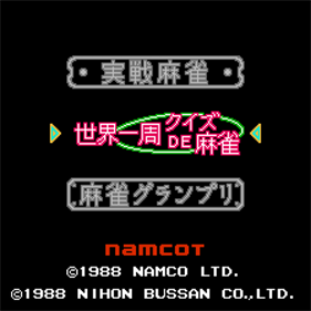 Family Mahjong II: Shanghai e no Michi - Screenshot - Game Select Image