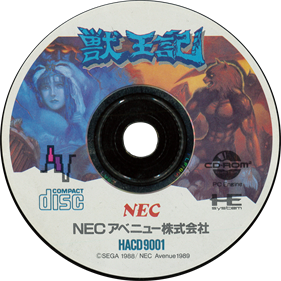 Juuouki - Disc Image