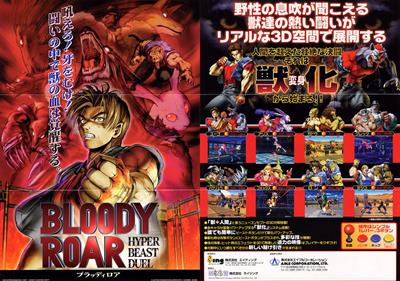Bloody Roar - Arcade - Marquee Image