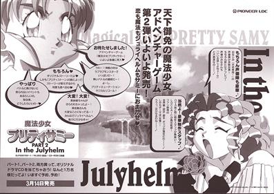 Magical Girl Pretty Samy Part 2: In the Julyhelm - Advertisement Flyer - Back Image