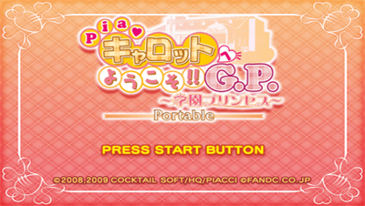 Pia Carrot e Youkoso!! G.P. Gakuen Princess Portable - Screenshot - Game Title Image