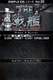Simple DS Series Vol. 20: The Senkan - Screenshot - Game Title Image