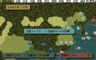 Daitoua Mokushiroku: Goh - Screenshot - Gameplay Image