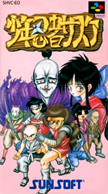 Shounen Ninja Sasuke - Box - Front Image