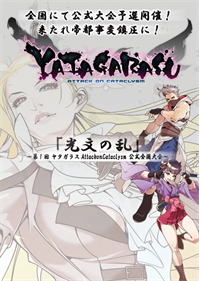 Yatagarasu Attack on Cataclysm - Box - Front Image