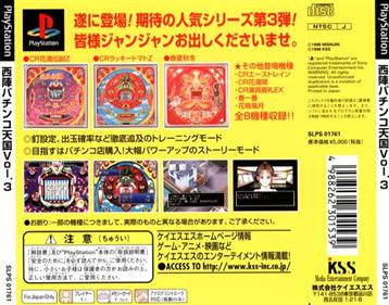 Nishijin Pachinko Tengoku Vol.3 - Box - Back Image