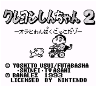 Crayon Shin-chan 2: Ora to Wanpaku Gokko Dazo - Screenshot - Game Title Image