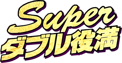 Super Double Yakuman - Clear Logo Image