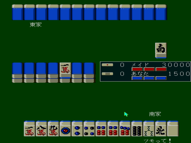 Nouten Densetsu