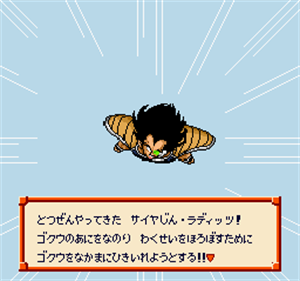 Dragon Ball Z: Super Saiya Densetsu - Screenshot - Gameplay Image