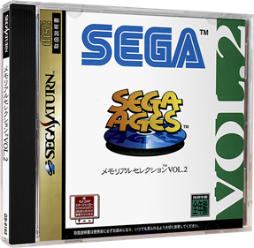 Sega Ages: Memorial Selection Vol. 2 - Box - 3D Image