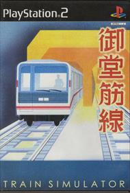 Train Simulator: Midousuji-Sen