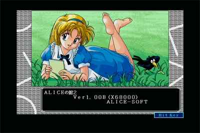 Alice no Yakata II - Screenshot - Game Title Image