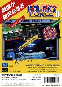 Galaxy Force II - Box - Back Image