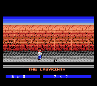 Labyrinth: The Computer Game - Screenshot - Gameplay Image