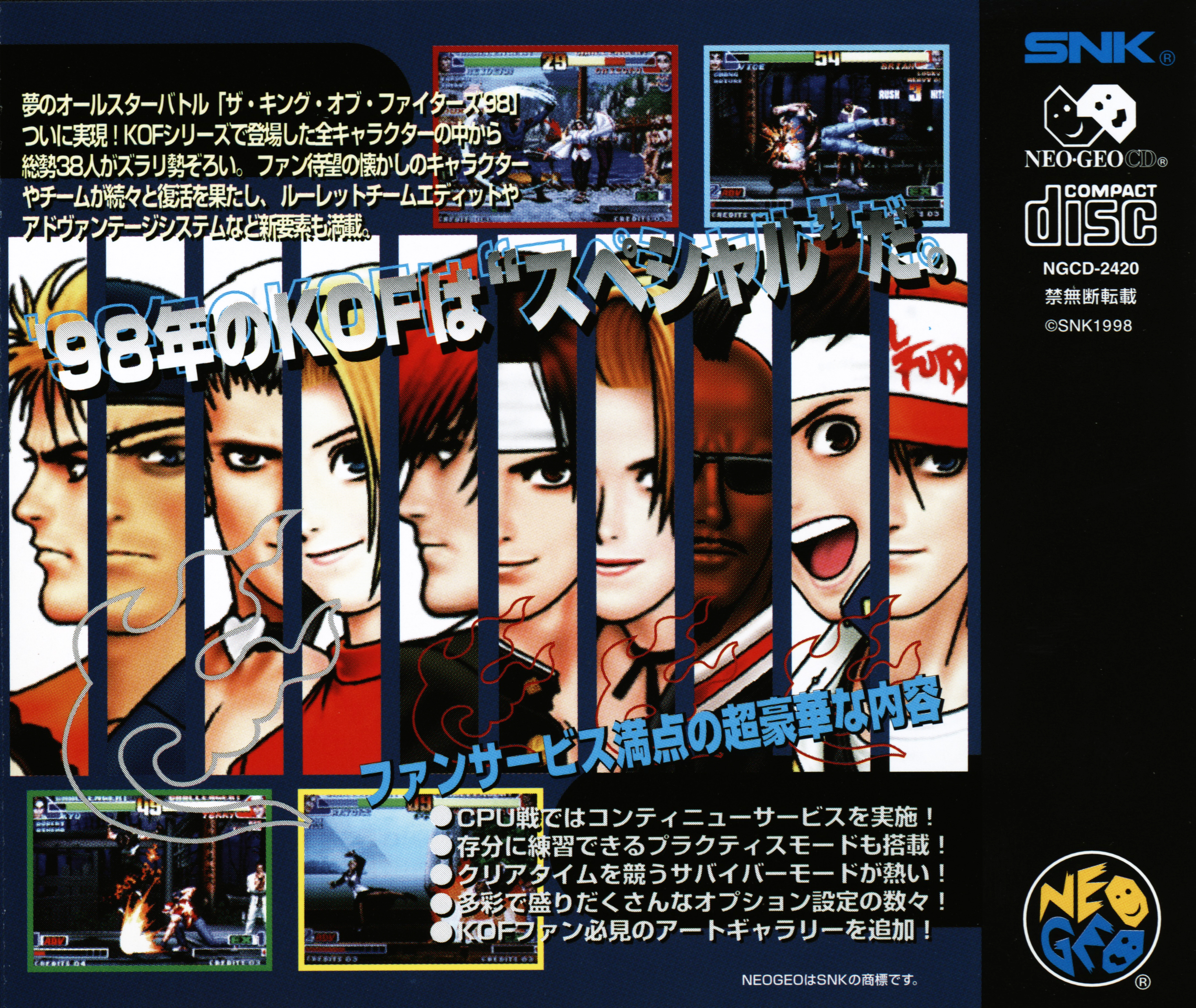 the king of fighters 98 flyer