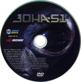 Area-51 - Disc Image