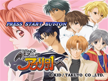 Kaitou Apricot - Screenshot - Game Title Image