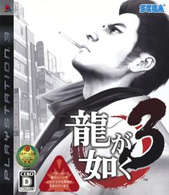 Yakuza 3 - Box - Front Image