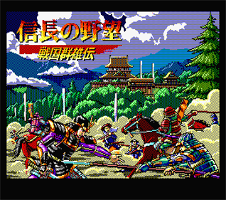 Nobunaga no Yabou: Sengoku Gunyuuden - Screenshot - Game Title Image