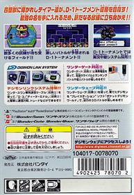 Digimon Adventure 02: D-1 Tamers - Box - Back Image