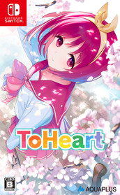 To Heart