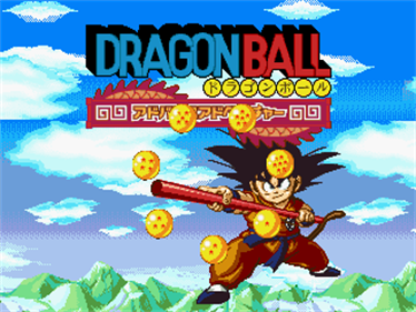 Dragon Ball - Screenshot - Game Title Image