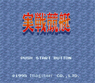Jissen Kyoutei - Screenshot - Game Title Image