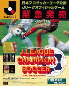 World Trophy Soccer - Advertisement Flyer - Front Image