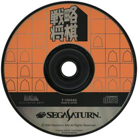 Senryaku Shougi - Disc Image