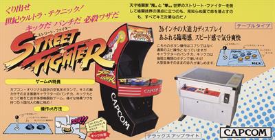 Street Fighter - Advertisement Flyer - Front Image