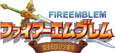 Fire Emblem: Fuuin no Tsurugi - Clear Logo Image