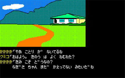 Karuizawa Yuukai Annai - Screenshot - Gameplay Image