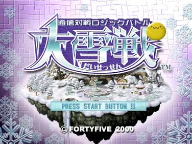 Tsuushin Taisen Logic Battle Daisessen - Screenshot - Game Title Image