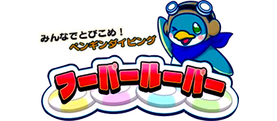 Minna de Tobikome! Penguin Diving: Hooper Looper - Clear Logo Image