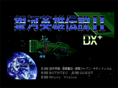 Ginga Eiyuu Densetsu II DX+ Towns Special - Screenshot - Game Title Image